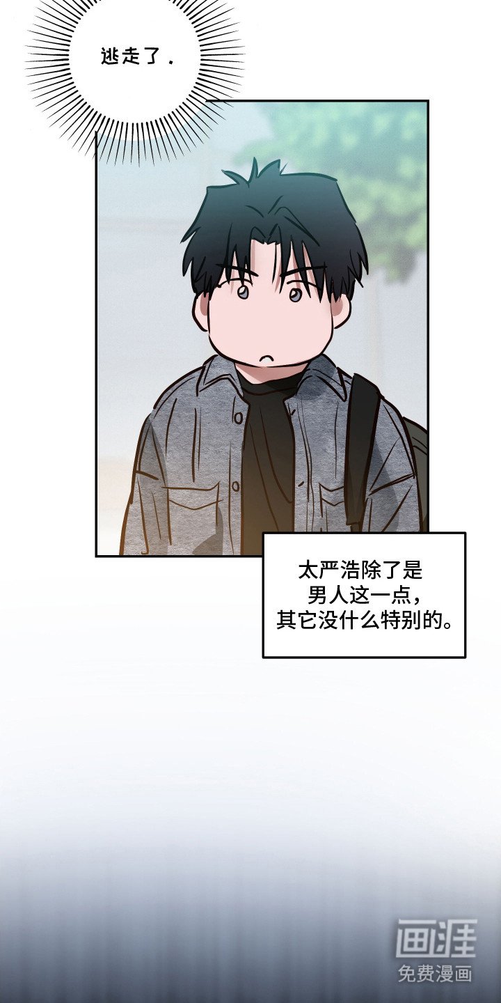 第2章：脸红