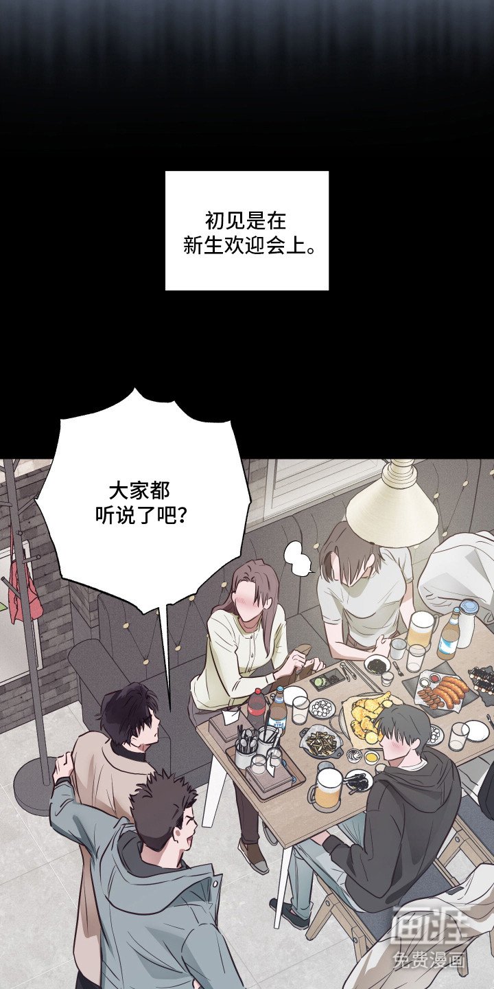 第2章：脸红