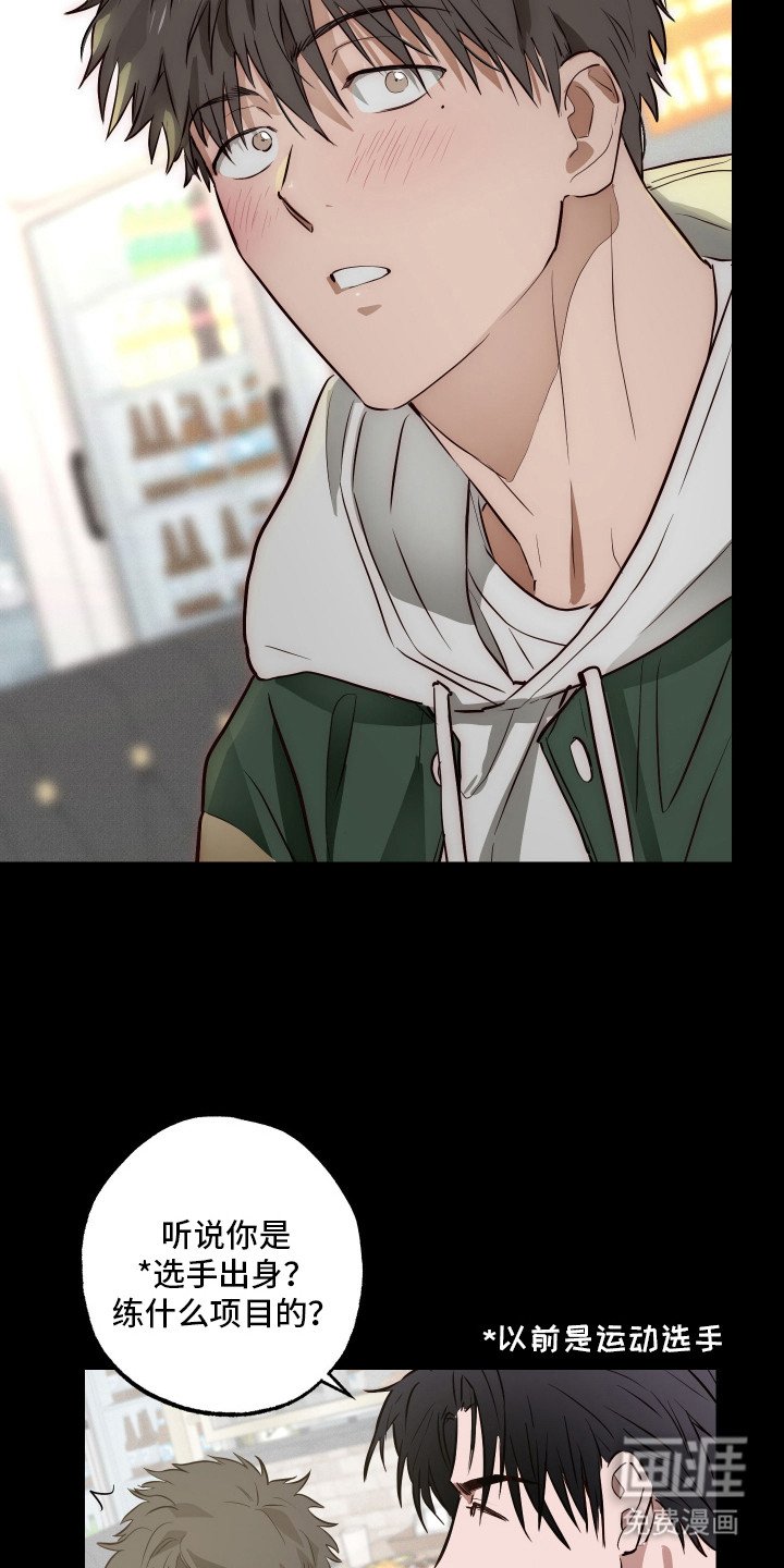 第2章：脸红