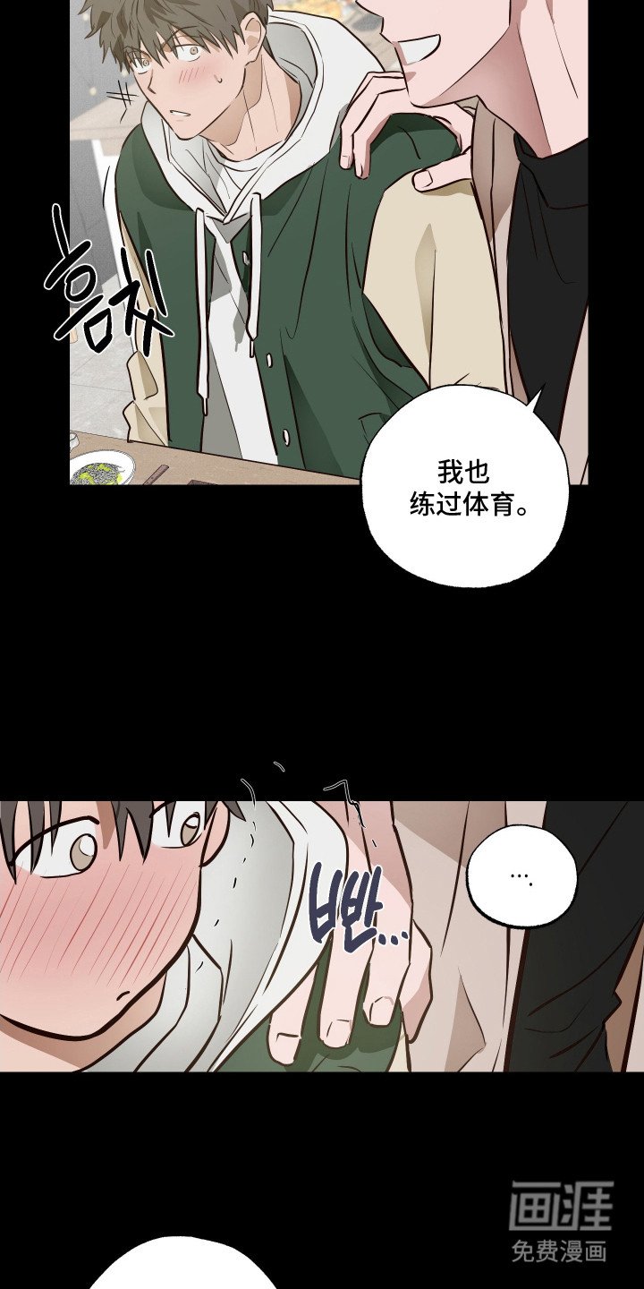 第2章：脸红