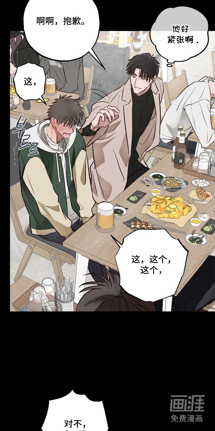第2章：脸红