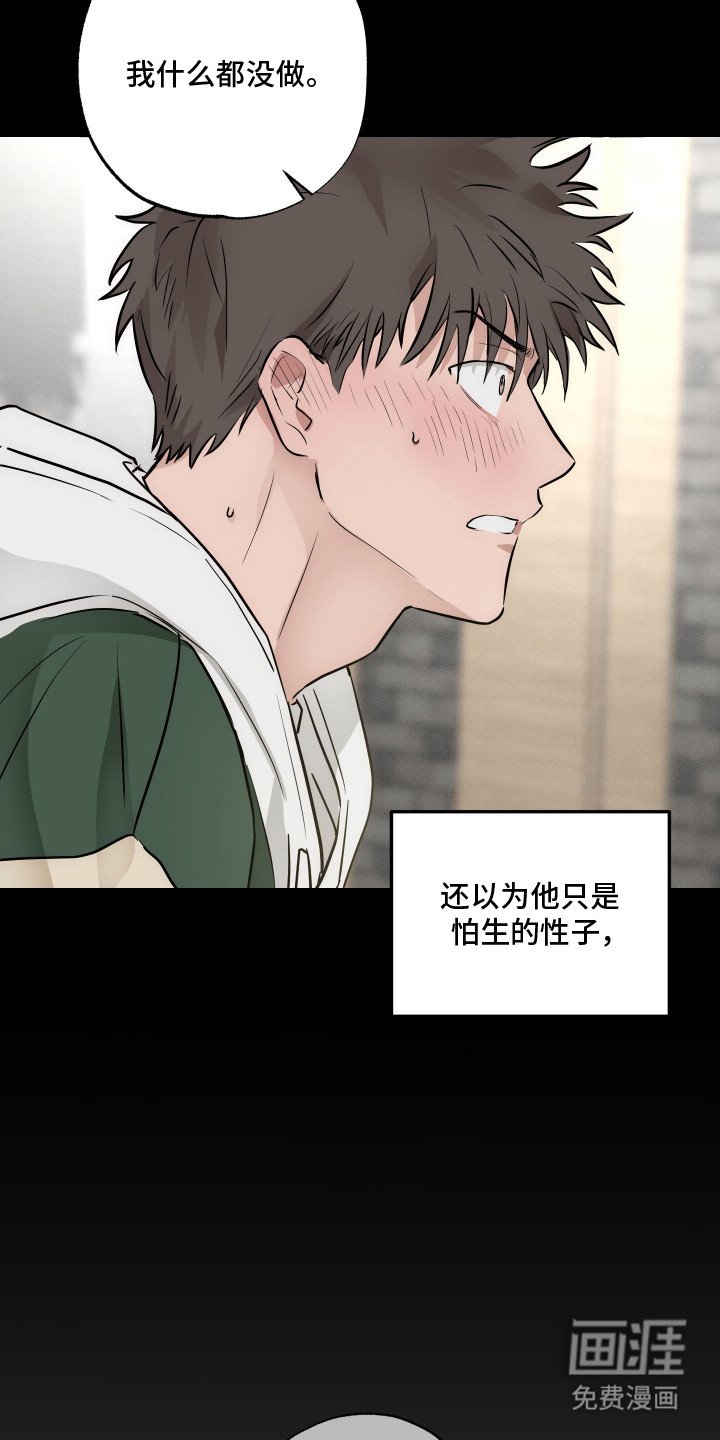 第2章：脸红