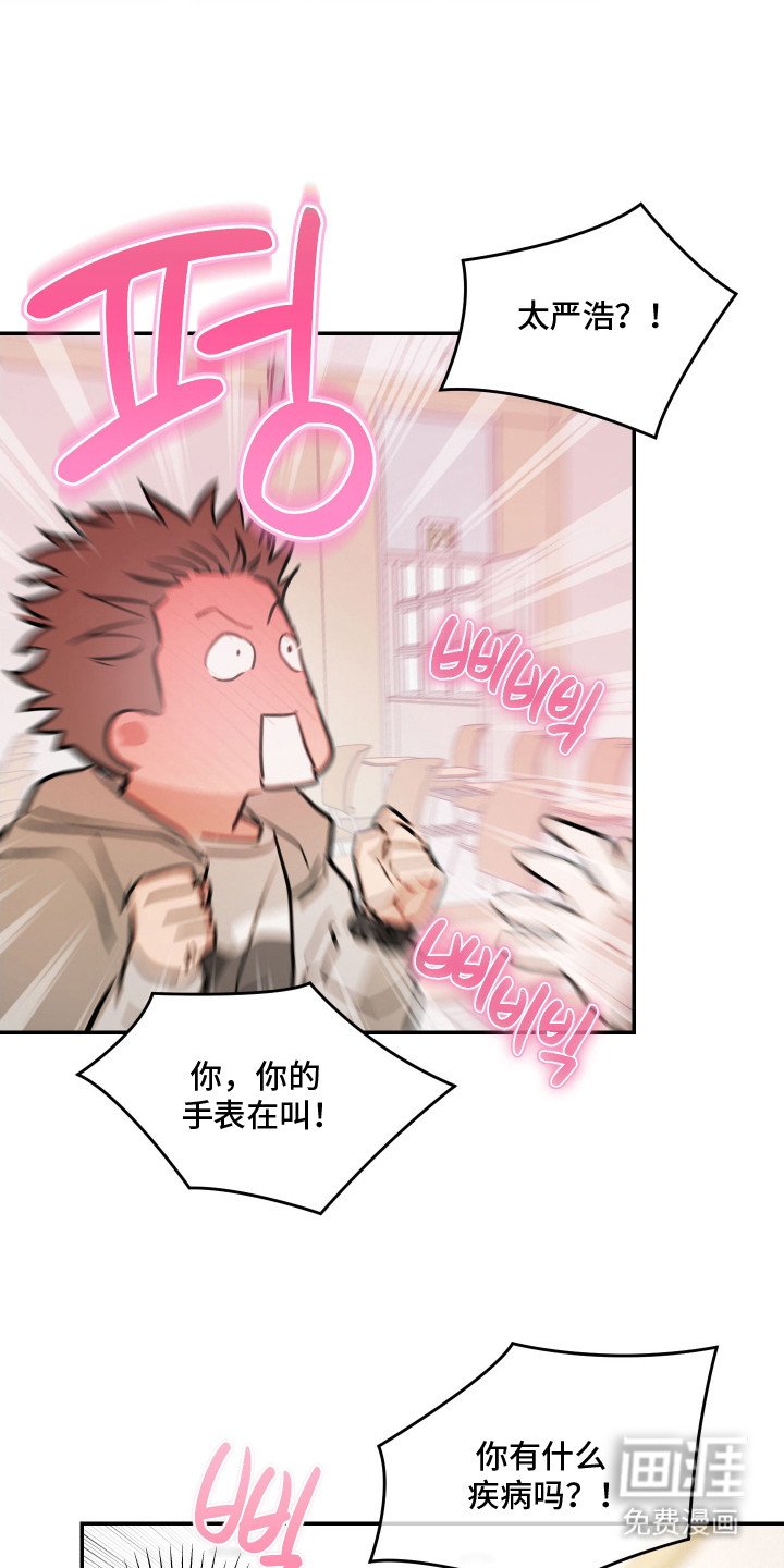 第2章：脸红