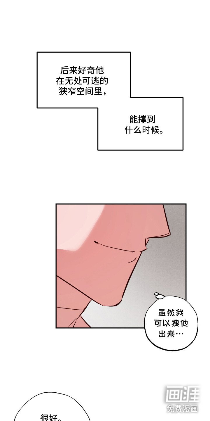 第3章：躲在衣柜里