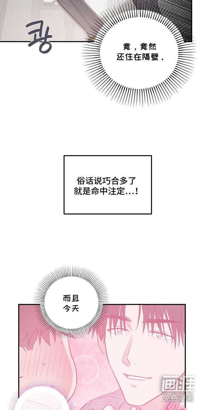 第3章：躲在衣柜里
