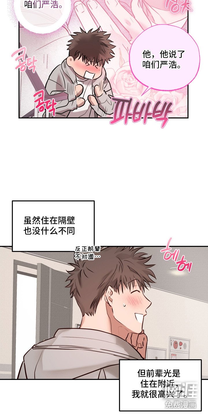 第3章：躲在衣柜里