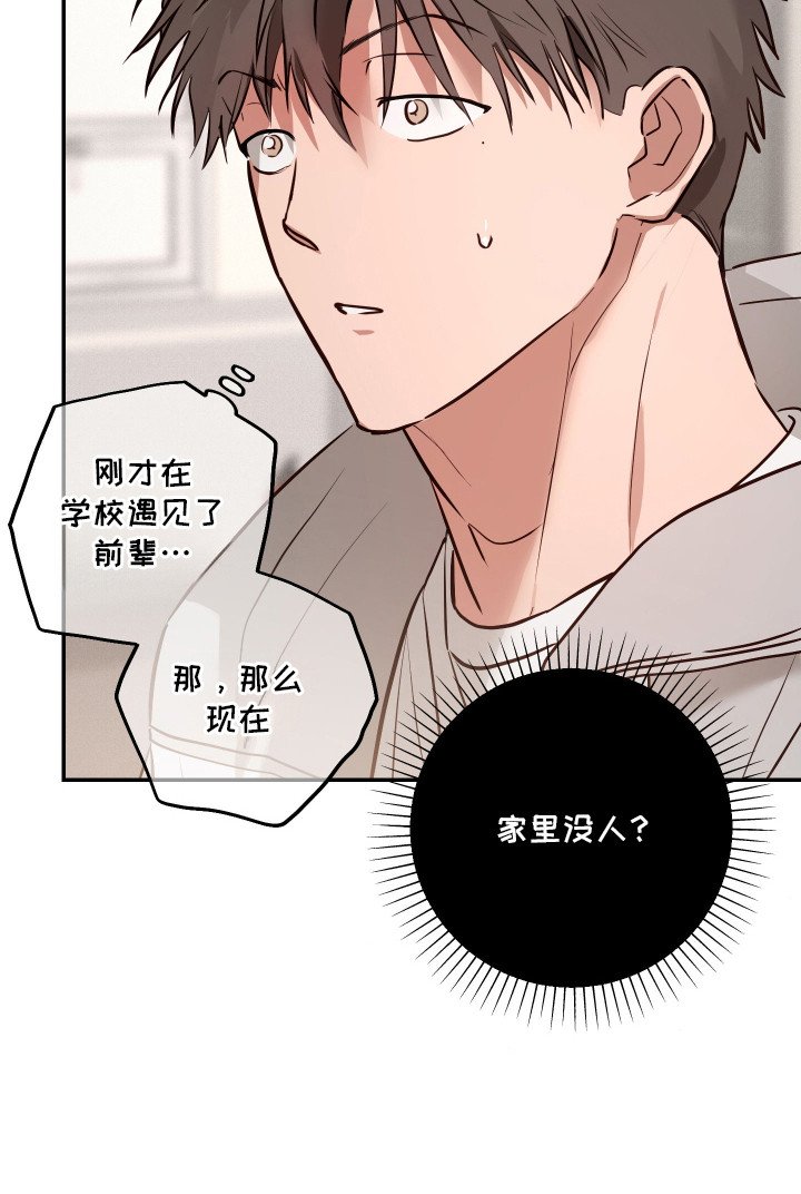 第3章：躲在衣柜里