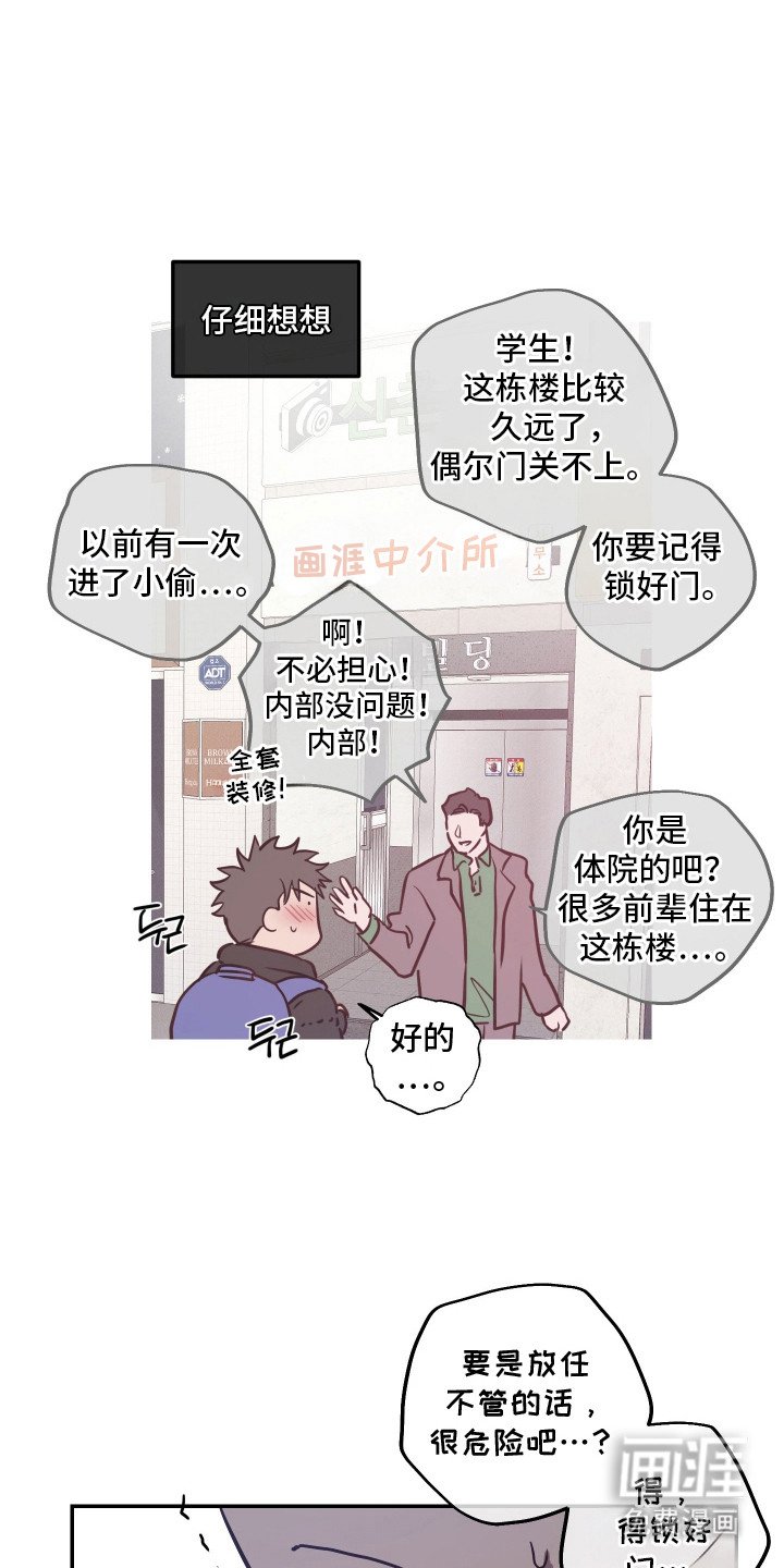 第4章：捉弄