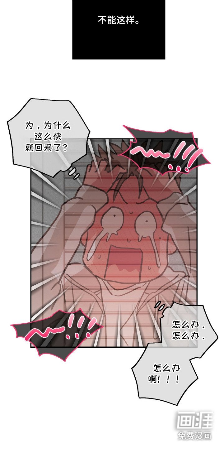 第4章：捉弄