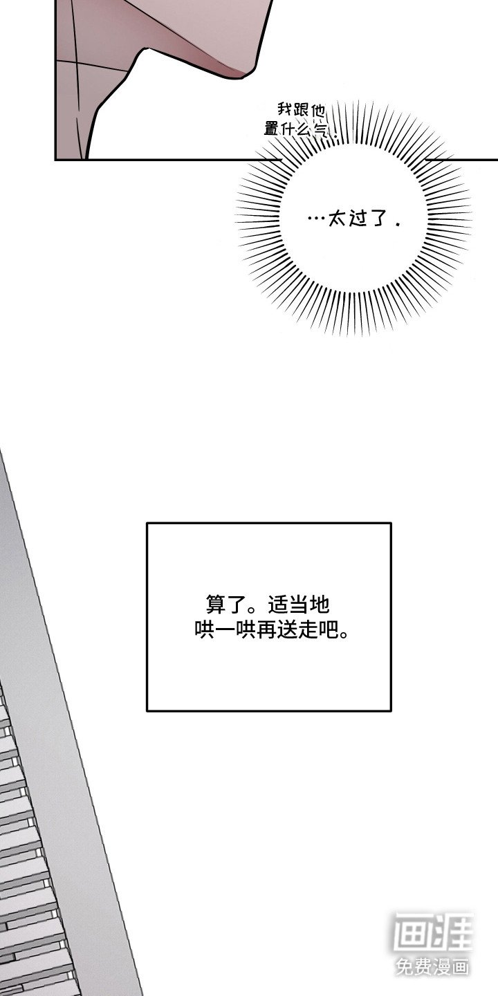 第4章：捉弄