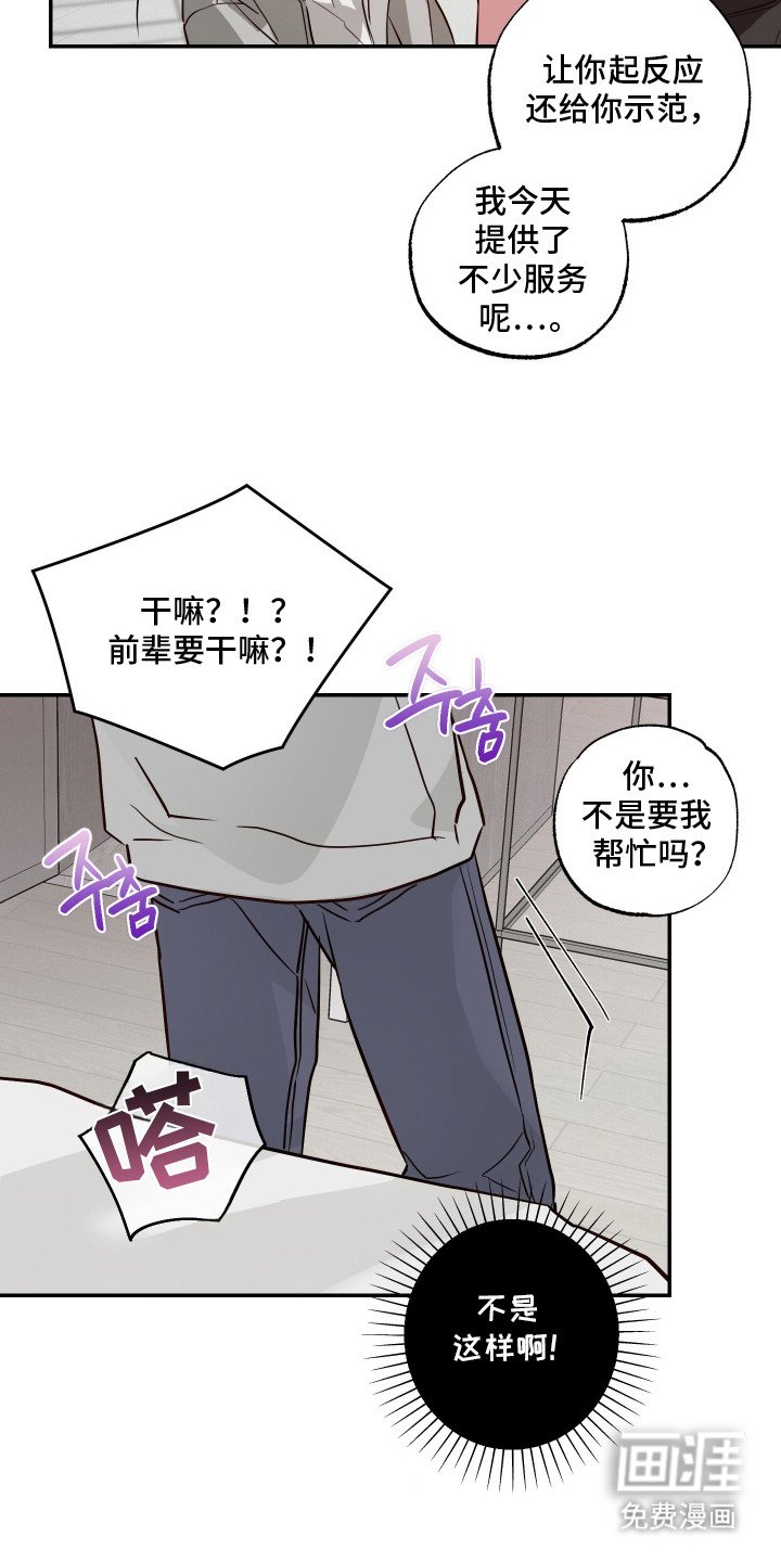 第5章：亲自示范
