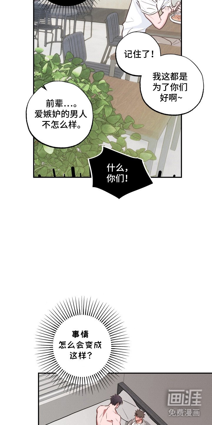 第6章：很健康