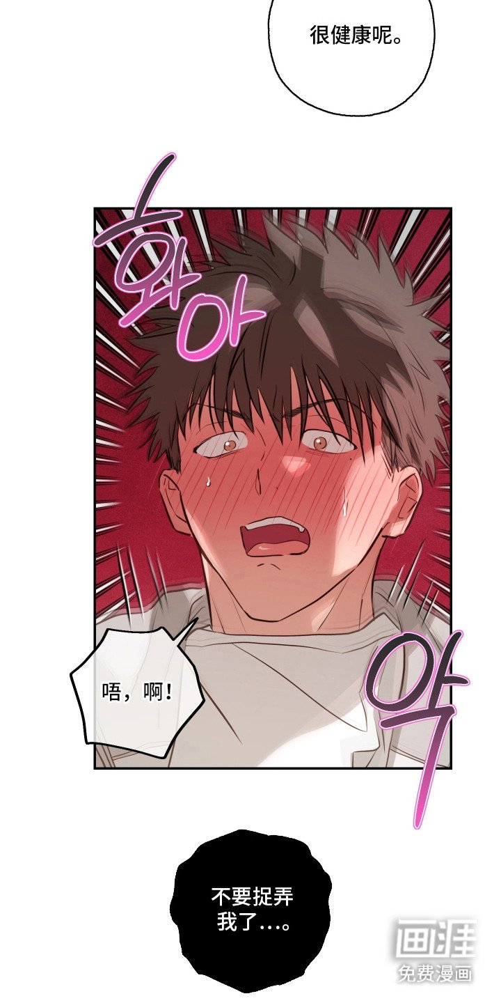 第6章：很健康