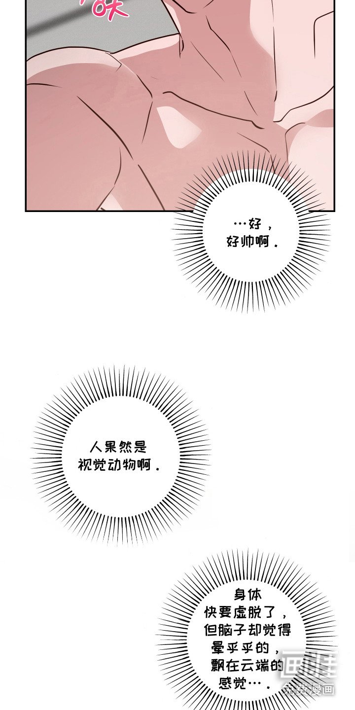 第6章：很健康