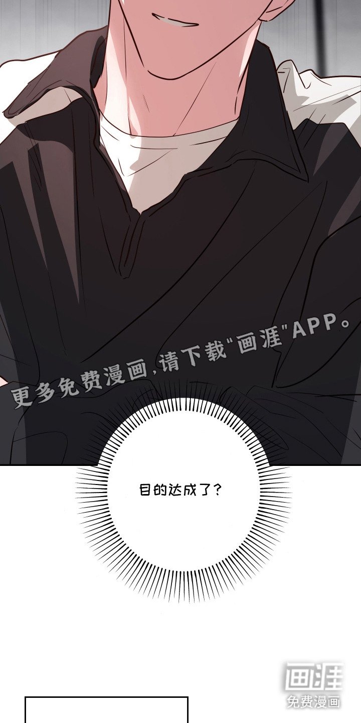 第7章：目的达成
