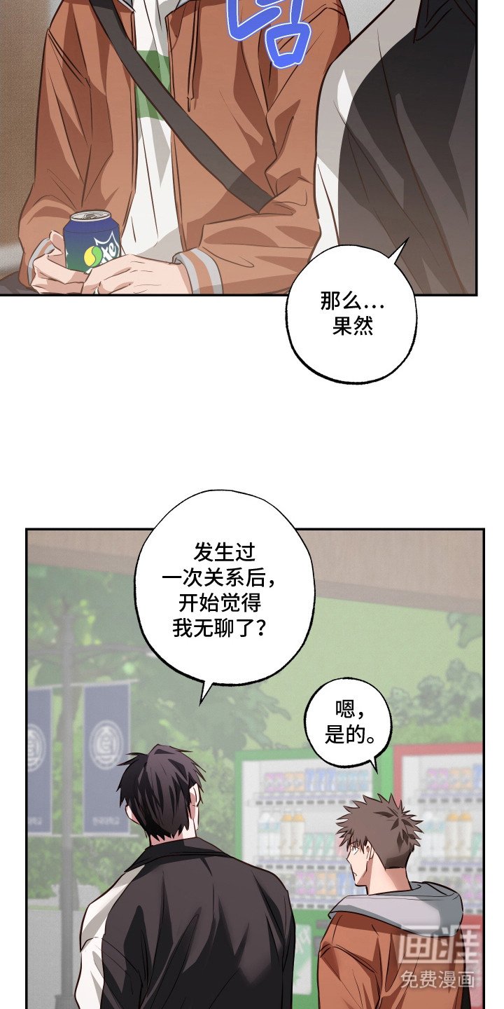 第8章：紧张
