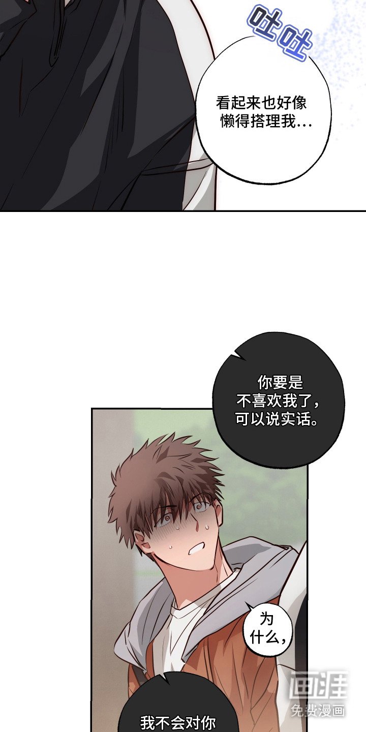 第8章：紧张
