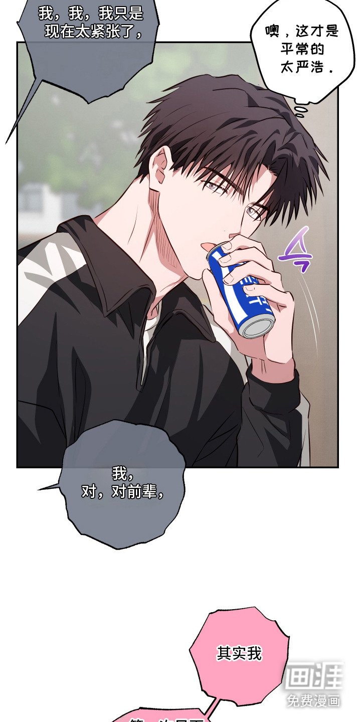 第8章：紧张