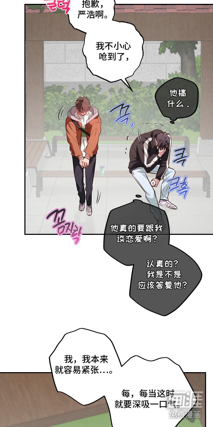 第8章：紧张