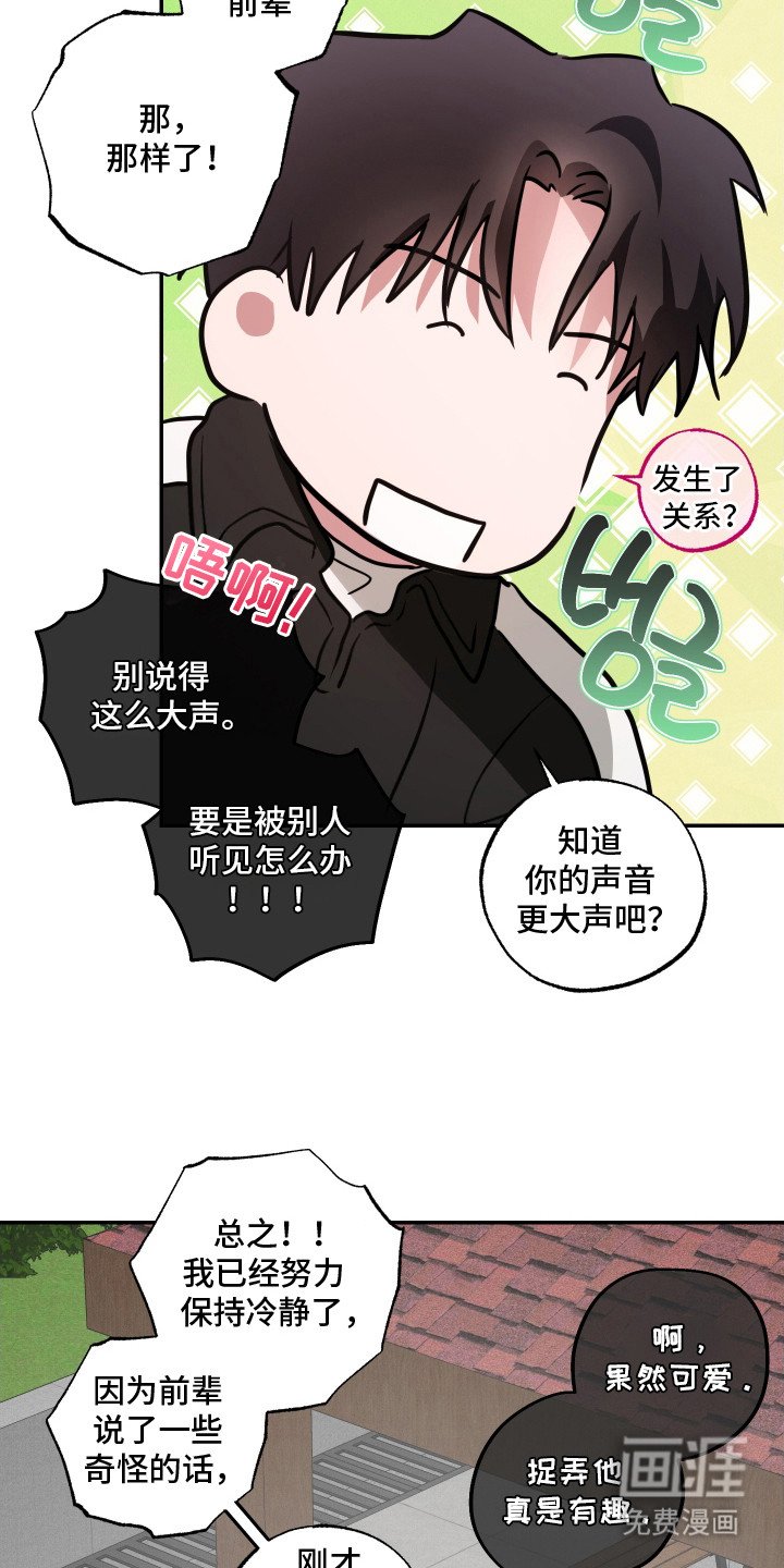 第8章：紧张