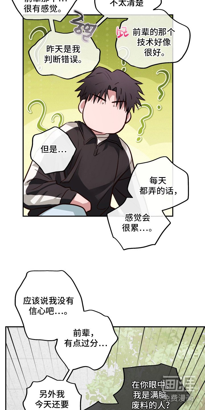 第8章：紧张