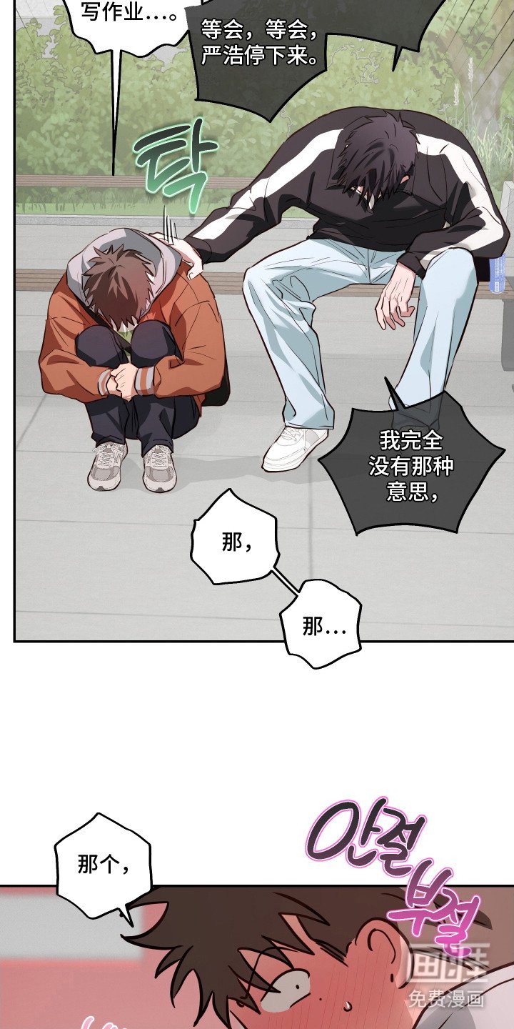 第8章：紧张