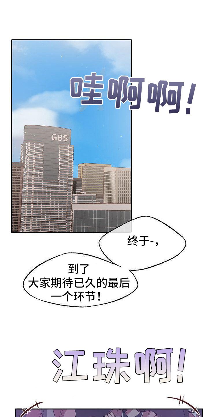 第1章：颜值明星