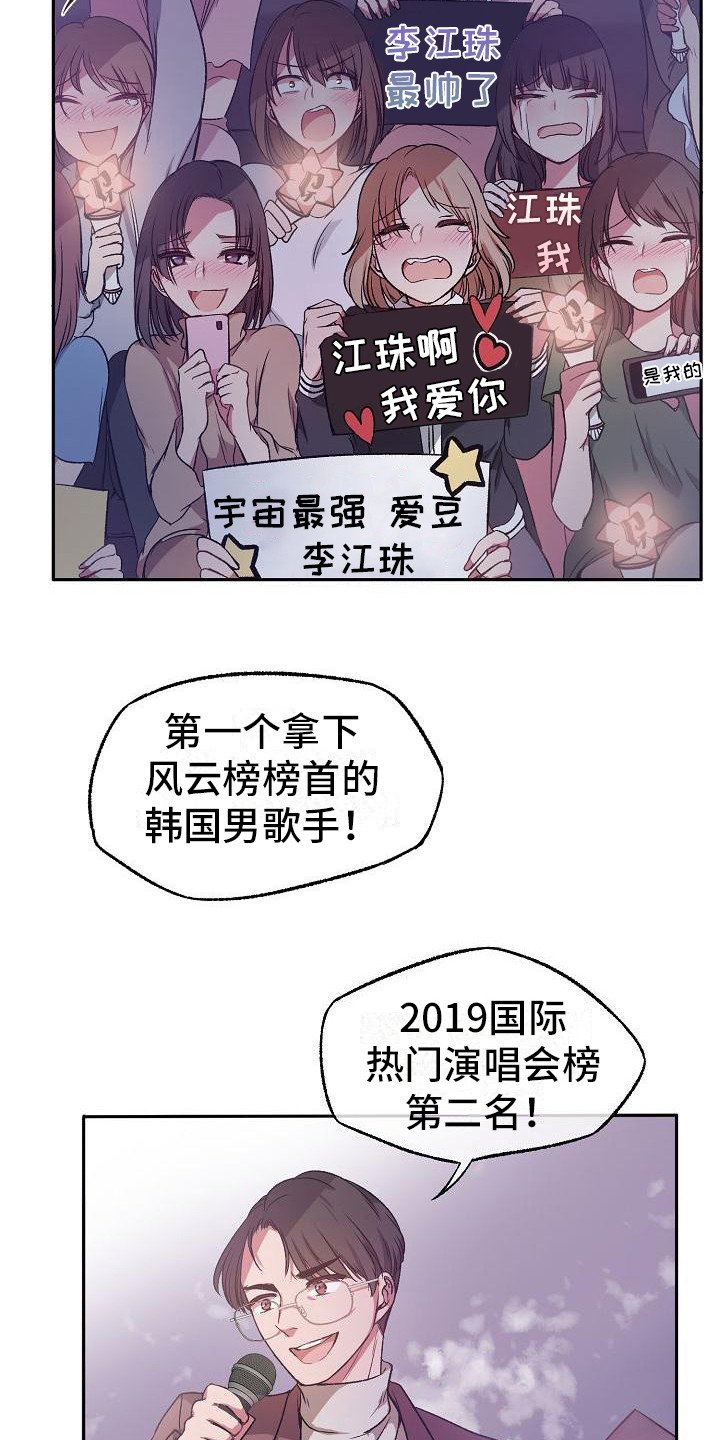 第1章：颜值明星