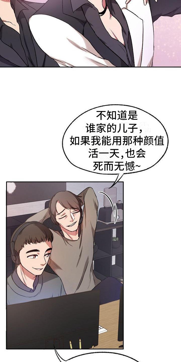 第1章：颜值明星