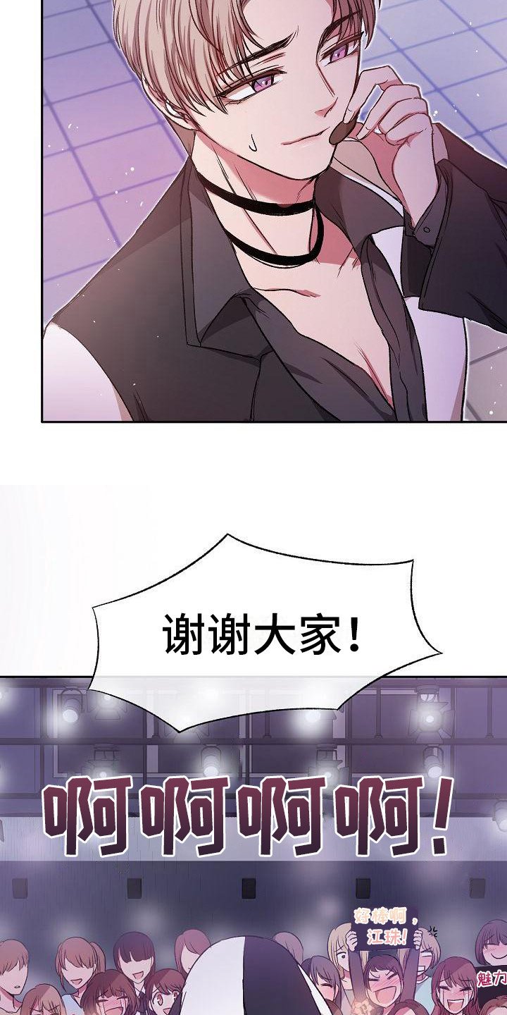 第1章：颜值明星