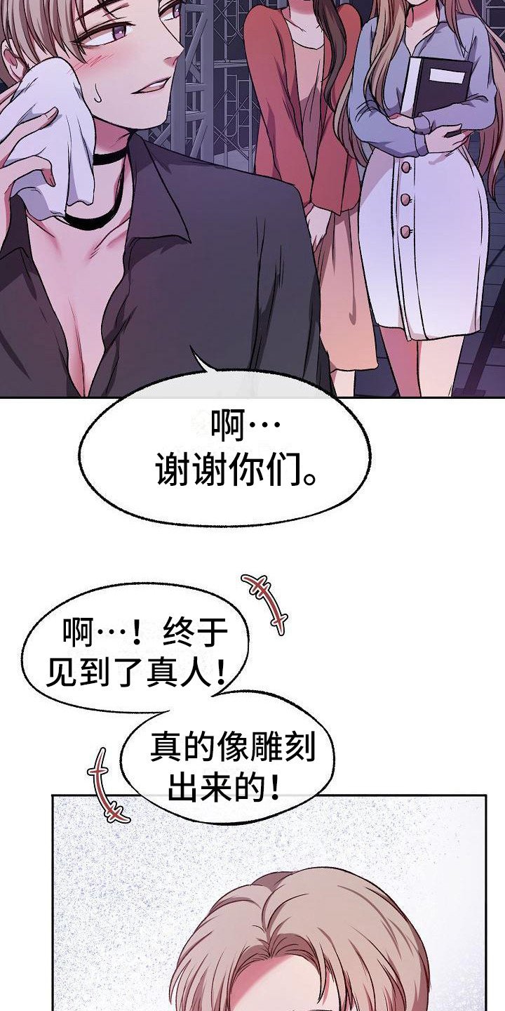 第1章：颜值明星