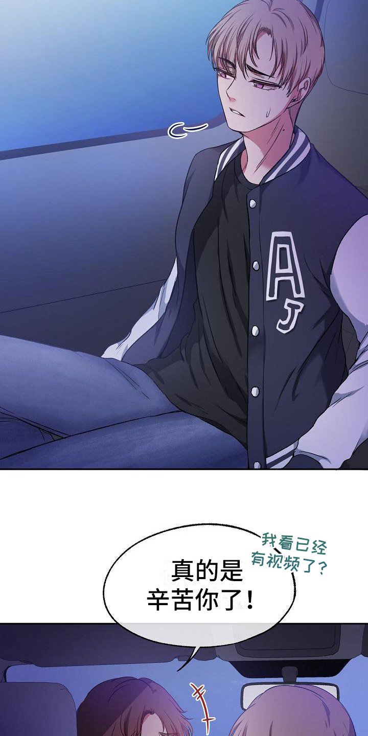 第1章：颜值明星