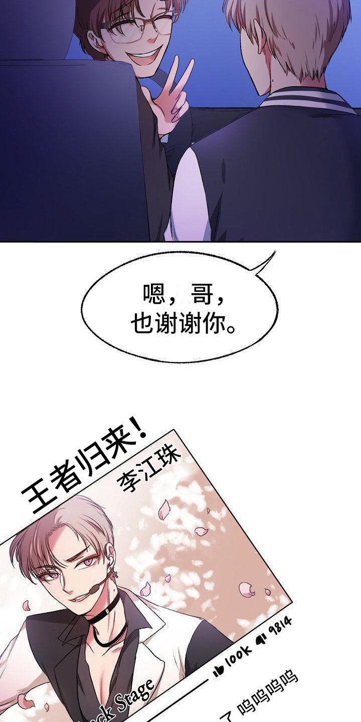 第1章：颜值明星