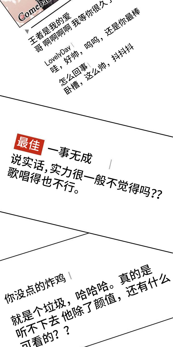 第1章：颜值明星