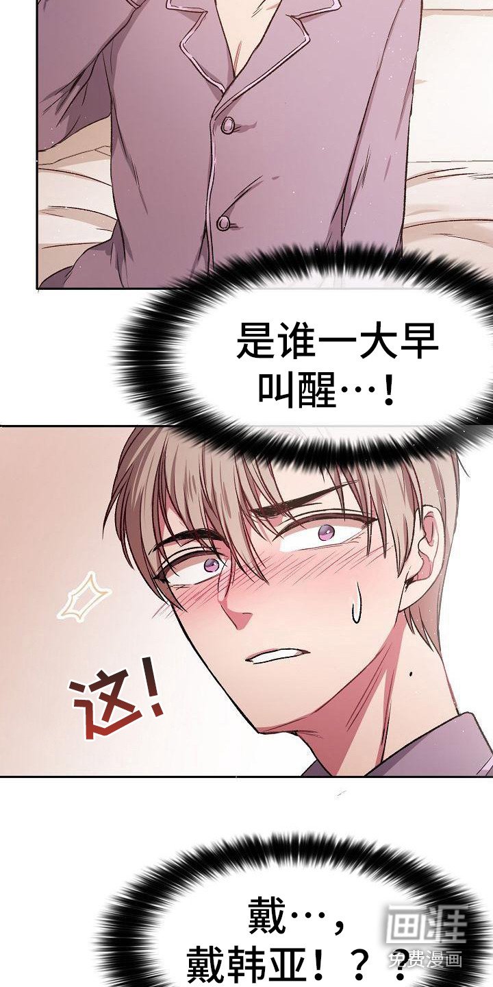 第10章：要疯了
