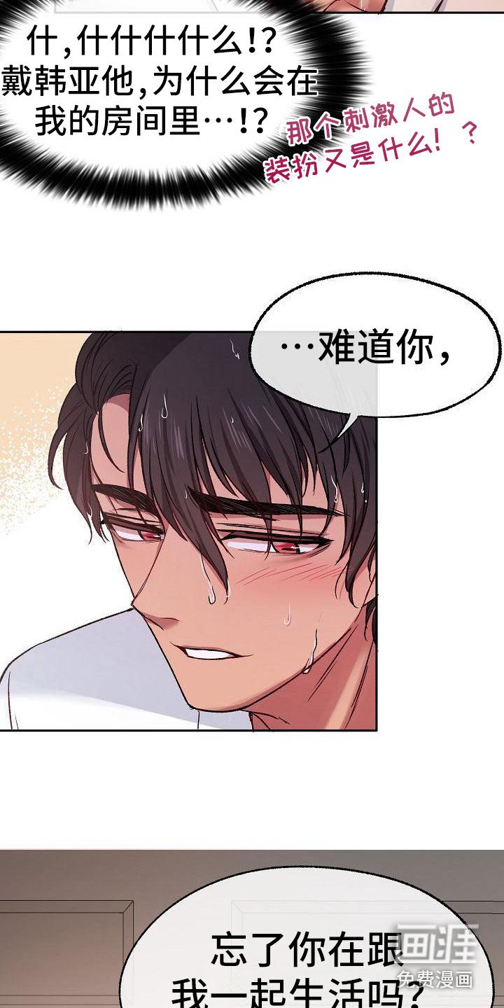 第10章：要疯了