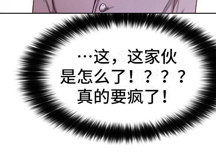 第10章：要疯了
