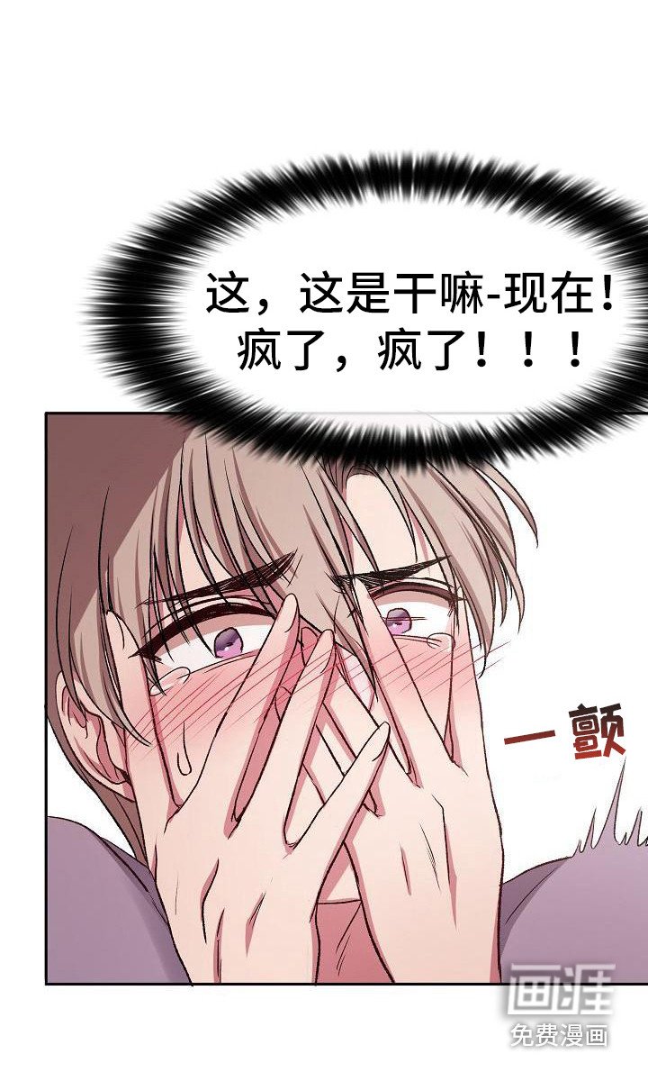 第10章：要疯了