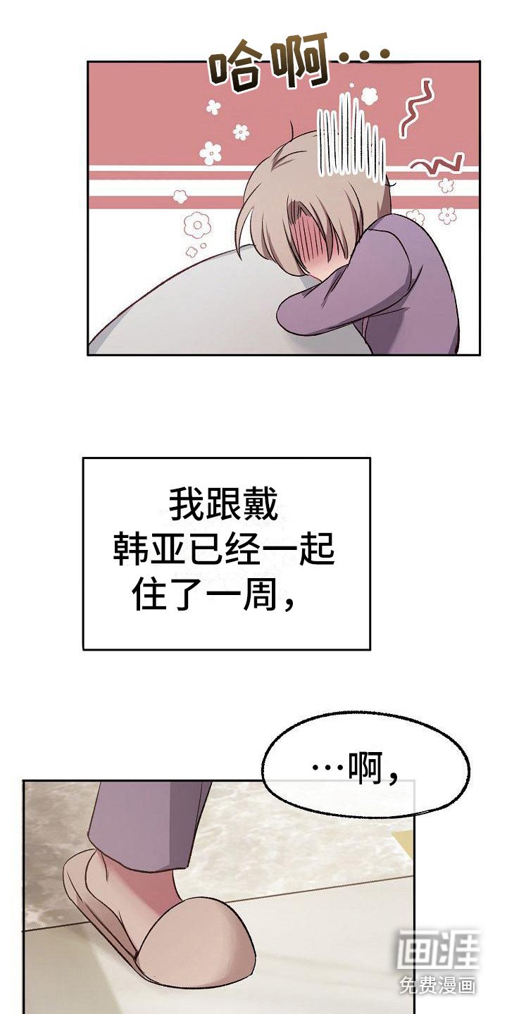 第10章：要疯了