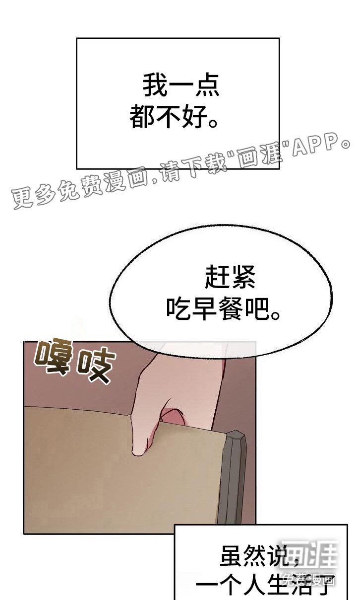 第11章：丢脸