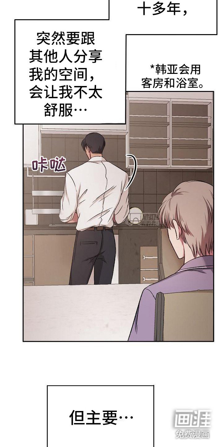 第11章：丢脸
