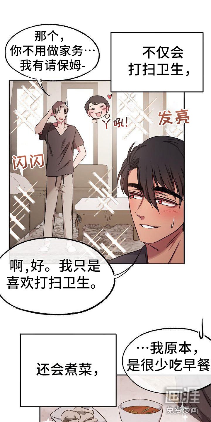 第11章：丢脸