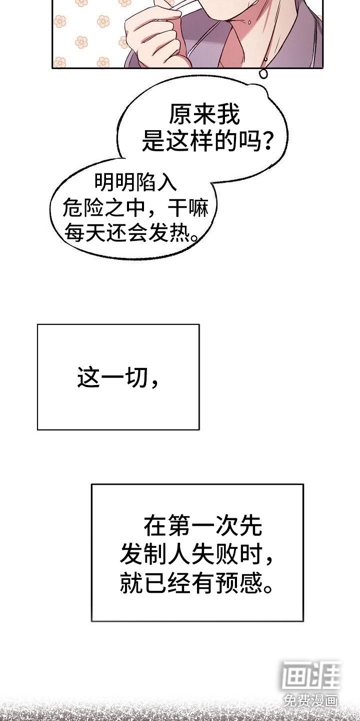 第11章：丢脸