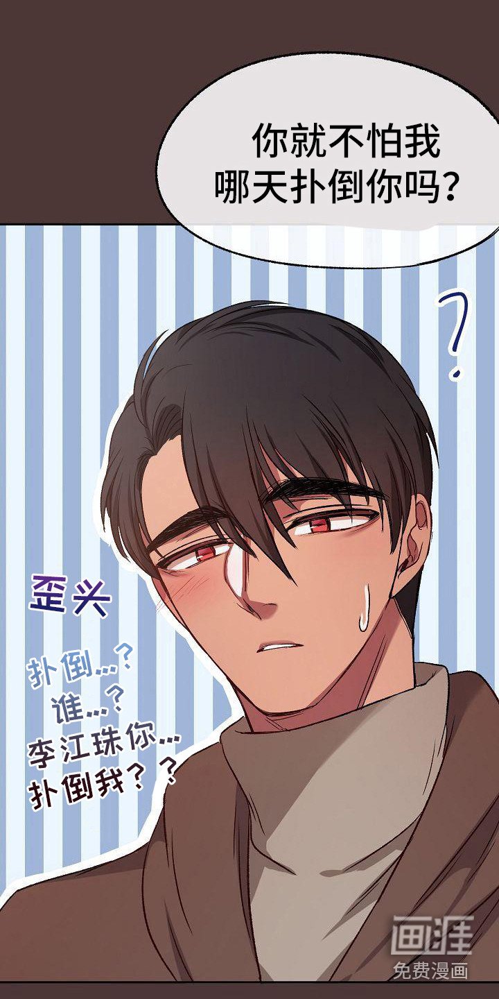 第11章：丢脸