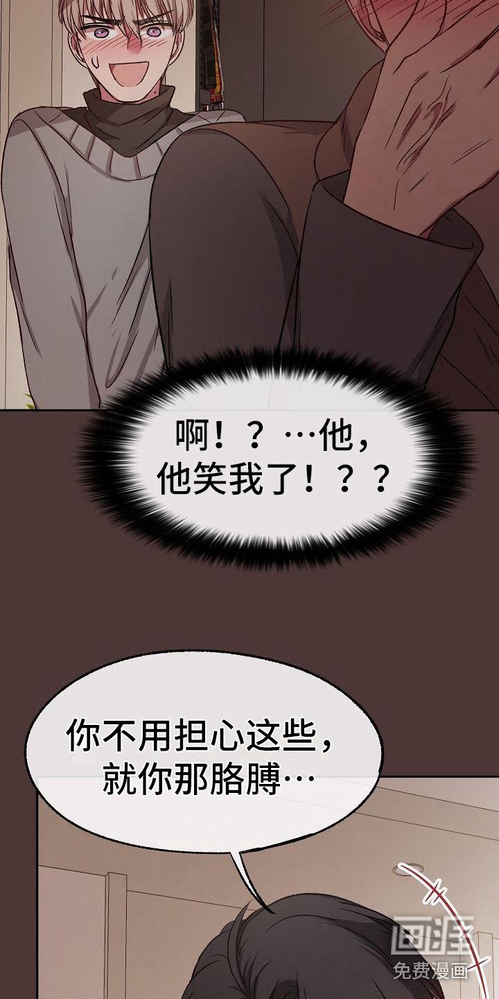 第11章：丢脸