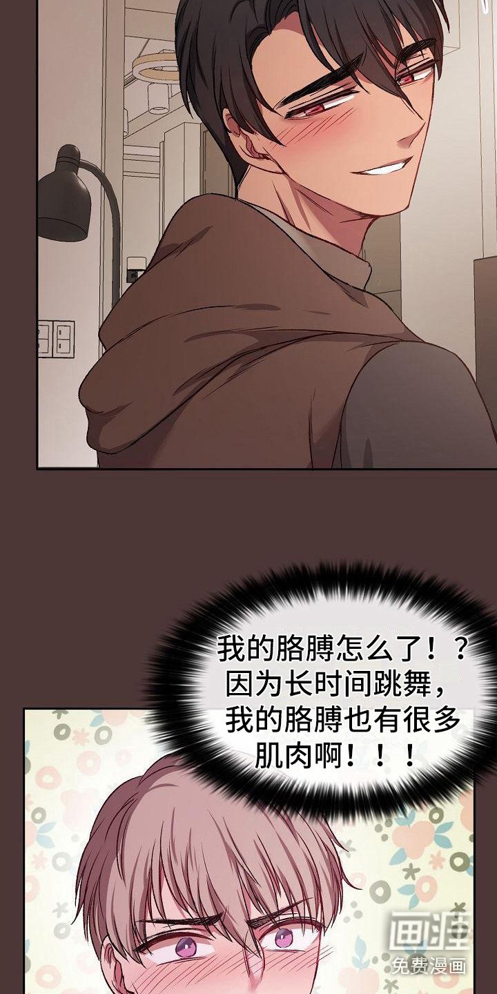 第11章：丢脸