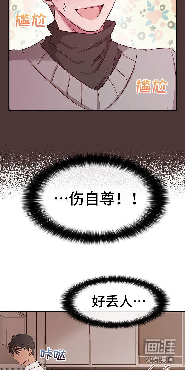 第11章：丢脸