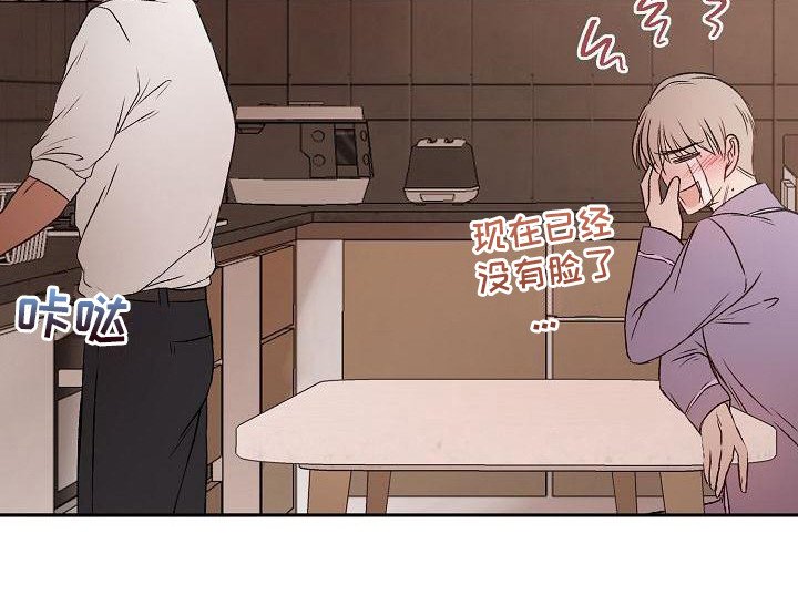 第11章：丢脸