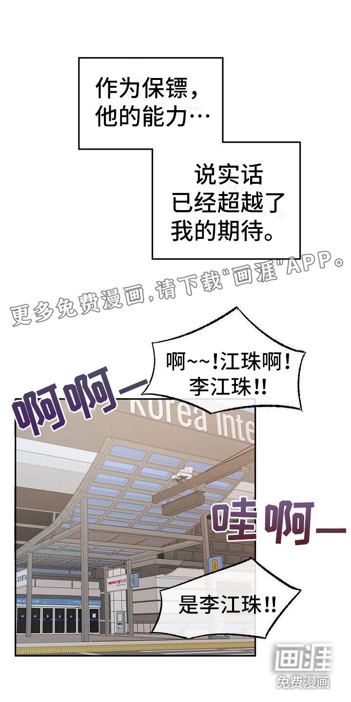 第12章：很专业