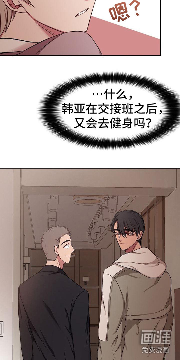 第14章：慢跑